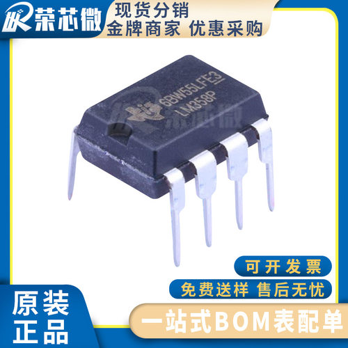 TI/德州 LM358P 封装DIP-8 双路运算放大器IC芯片 原装正品