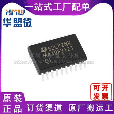 全新MSP430F2121IDWR SOIC-20 原装现货 TI/德州芯片电子元器件