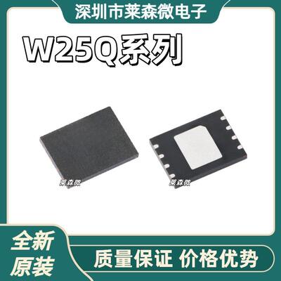 W25Q256JVEIM全新原装 W25M512JVEIQ W25N01GVZEIG 芯片IC WSON8