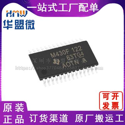 全新MSP430F122IPW TSSOP-28 原装现货 TI/德州芯片IC 电子元器件