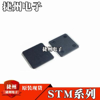 STM32F417VET6 STM32F415VGT6原装STM32F417VGT6单片机MCU芯片