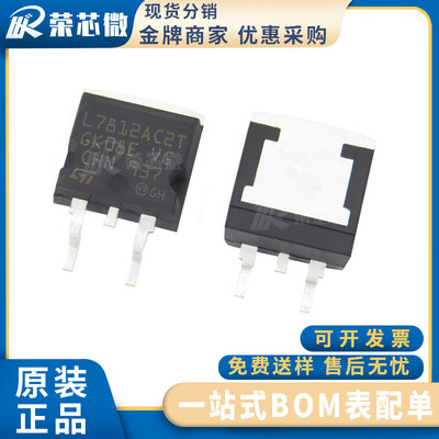 ST/意法 L7812ACD2T-TR 封装TO-26 线性稳压器芯片IC 原装正品
