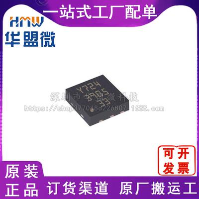 全新 LD39050PU33R 封装DFN-6 低压差线状稳压芯片 电子元器件