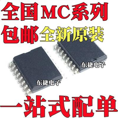 MC145406DW MC145406DWR2 全新原装 MC145447DW MC145447DWR2 IC