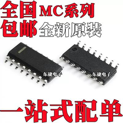 MC14015BDR2G 原装 MC14017BDR2G MC14018BDR2G MC14020BDR2G IC