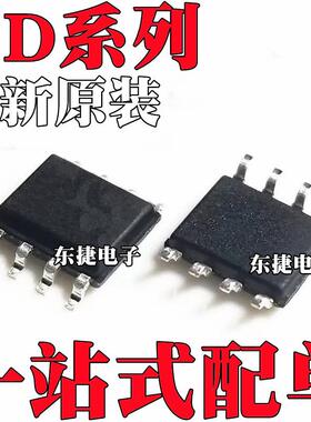 TD1509P5R TD1509PR 全新原装 TD1519A TD1529 贴片SOP8 IC