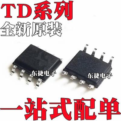 TD1509P5R TD1509PR 全新原装 TD1519A TD1529 贴片SOP8 IC