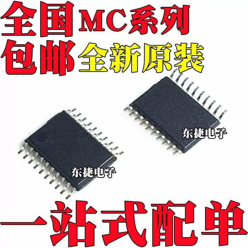 MC9S08SH8CTJ 全新原装 MC9S08SH8MTJ MC97F1204SRBN TSSOP-20 IC