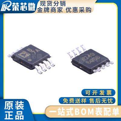 ADI/亚德诺 AD8510ARMZ 封装MSOP8 精密放大芯片 原装正品