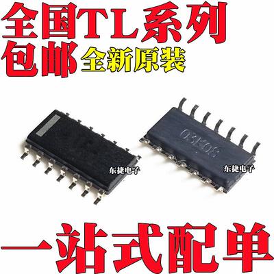 TL064ACDR 全新原装 TL084ACDRTL064ACD TL084ACD贴片SOP14