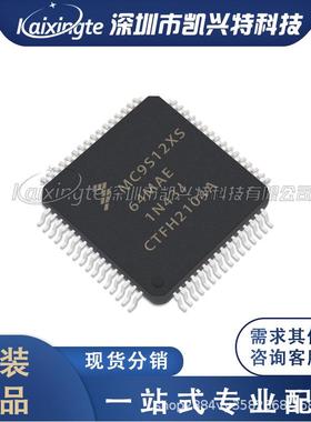 MC9S12XS64MAE 封装LQFP64 微控制器FREESCALE/飞思卡尔