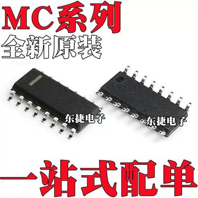 MC14021BDR2G 全新原装 MC14022BDR2G MC14040BDR2G SOP16 IC