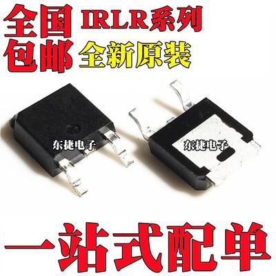 IRLR2905Z 原装 IRLR3110Z IRLR3114Z IRLR3705Z 芯片IC TO-252