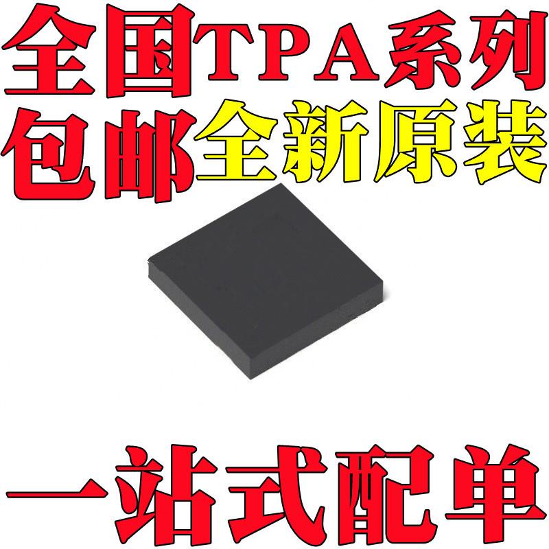 TPA2100P1YZHR  TPA4411YZHR  TPA6130A2YZHR/YZHT  贴片DSBGA-16