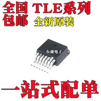 TLE4267-2G 全新原装TLE5205-2G TLE5206-2G TLE42712GATMA1 芯片