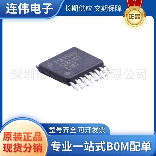 全新正品 ADC128S102CIMT/NOPB 模数转换芯片TSSOP-16丝印128S102