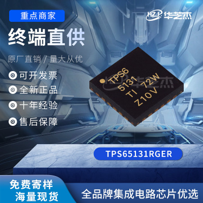 TPS65131RGER 封装VQFN-24 开关稳压器原装芯片