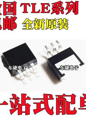 全新原装 TLE4274GV85 TLE7274G TO263