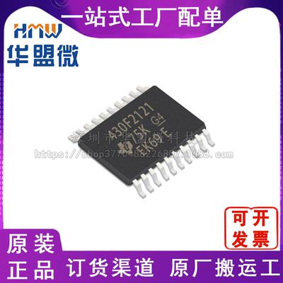 全新MSP430F2121IPWRTSSOP-20 原装 TI/德州芯片IC电子元器件