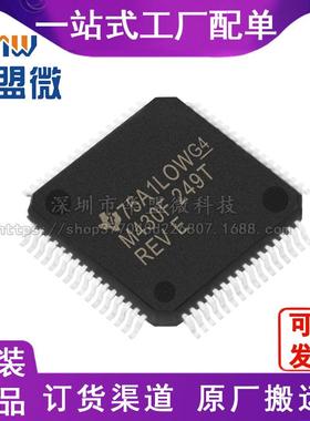 全新MSP430F249TPM LQFP-64 原装现货 TI/德州集成芯片电子元器件