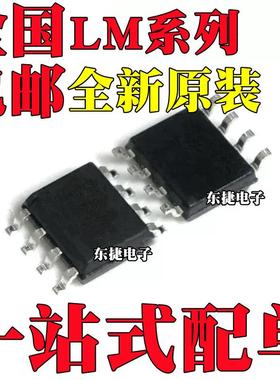 LM6171AIMX 全新原装 LM6171BIMX LM7121IMX LM7301IM SOP8 IC