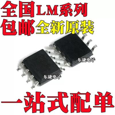 LM6171AIMX 全新原装 LM6171BIMX LM7121IMX LM7301IM SOP8 IC