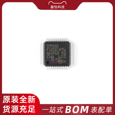 STM32F103CBT6TR原装全新LQFP48微控制器MCU IC芯片STM32F103CBT6