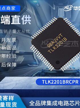 TLK2201BRCPR 封装HVQFP64 以太网 芯片 全新原装 库存现货