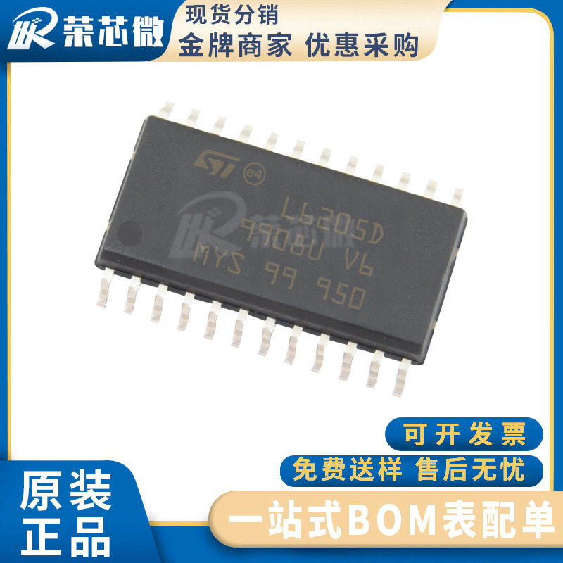 原装正品现货 L6205D013TR SOP-20电机控制驱动器芯片 点火控制器