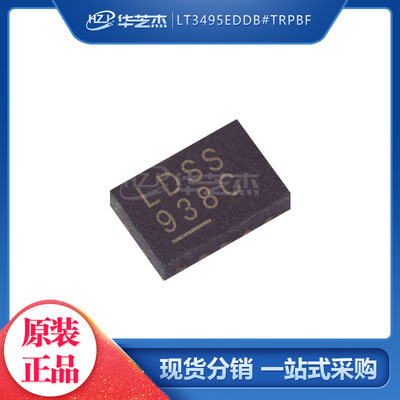 LT3495EDDB#TRPBF 丝印LDSS DFN10 开关稳压器IC 原装芯片