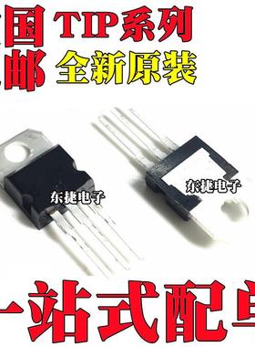 TIP41A 原装 TIP41B TIP42A TIP42B TIP47 TIP48 芯片IC TO-220