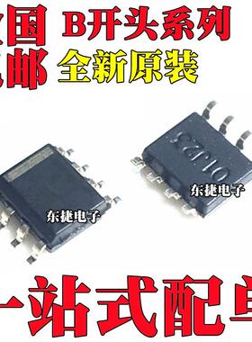 全新原装 B57554 B57554 B57916 B57916 贴片SOP8 汽车电脑芯片