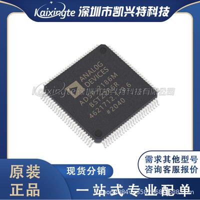 ADSP-2186MBSTZ266R 封装LQFP100 数字信号处理原装全新库存