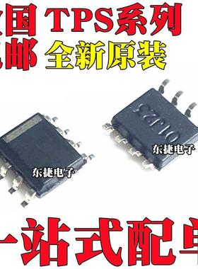 TPS1101DR 全新原装 TPS2031DR TPS2032DR SOP8 IC