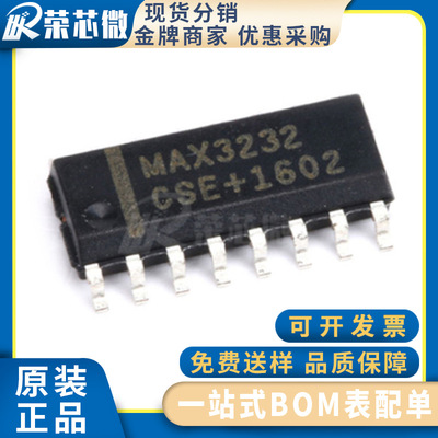 MAXIM/美信 MAX3232CSE+T 封装封装SOIC-16 收发器IC 原装正品