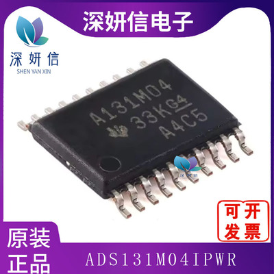 ADS131M04IPWR 封装TSSOP20 四通道、24位、64kSPS、同步采样芯片