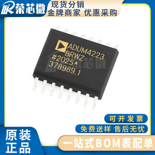 ADI/亚德诺 ADUM4223BRWZ 封装SOIC-16 门驱动芯片 原装正品