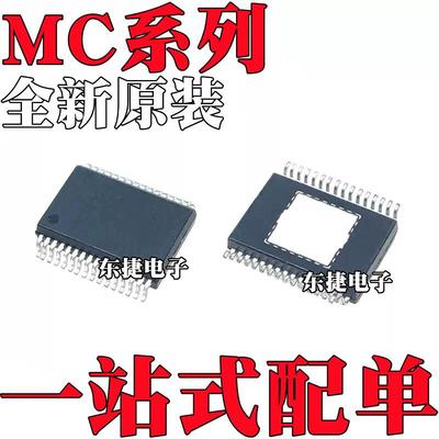 MC33972DWBR2 全新原装 MC33972TDWB MC33972TEWR2 封装SSOP32