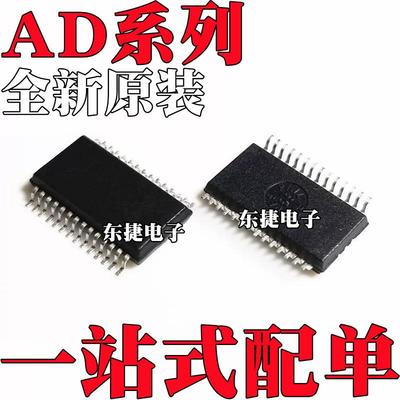 全新 AD5554BRSZ AD7564BRSZ AD7805BRSZ AD9051BRSZ 贴片SSOP28