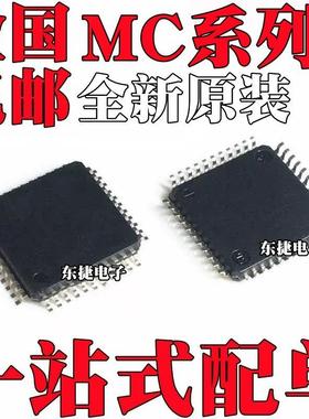 MC9S08AW32CFGER 全新原装 MC9S08JM32CLD MC9S08PA32AVLD QFP-44
