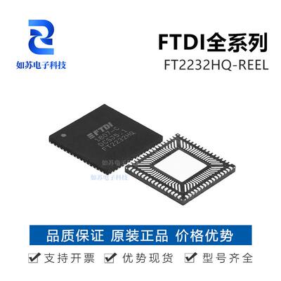 全新原装 FT2232HQ-REEL FT2232HQ QFN-64 USB转换芯片 IC 集成