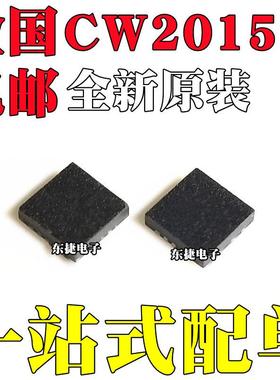 全新原装 CW2015CTCC CW2015 丝印2015CTCC 贴片WLCSP9 电量计IC