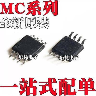 MC33078DGKR MC33078DGKT 全新原装 MC33161DMR2G MSOP8 IC
