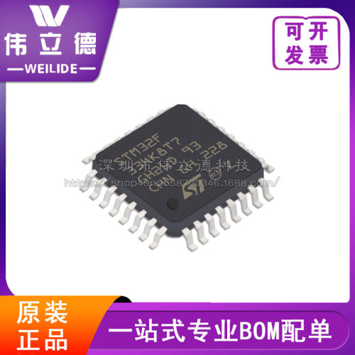 全新ST/意法STM32F334K8T7微控制器MCU单片机封装LQFP-电子元器件