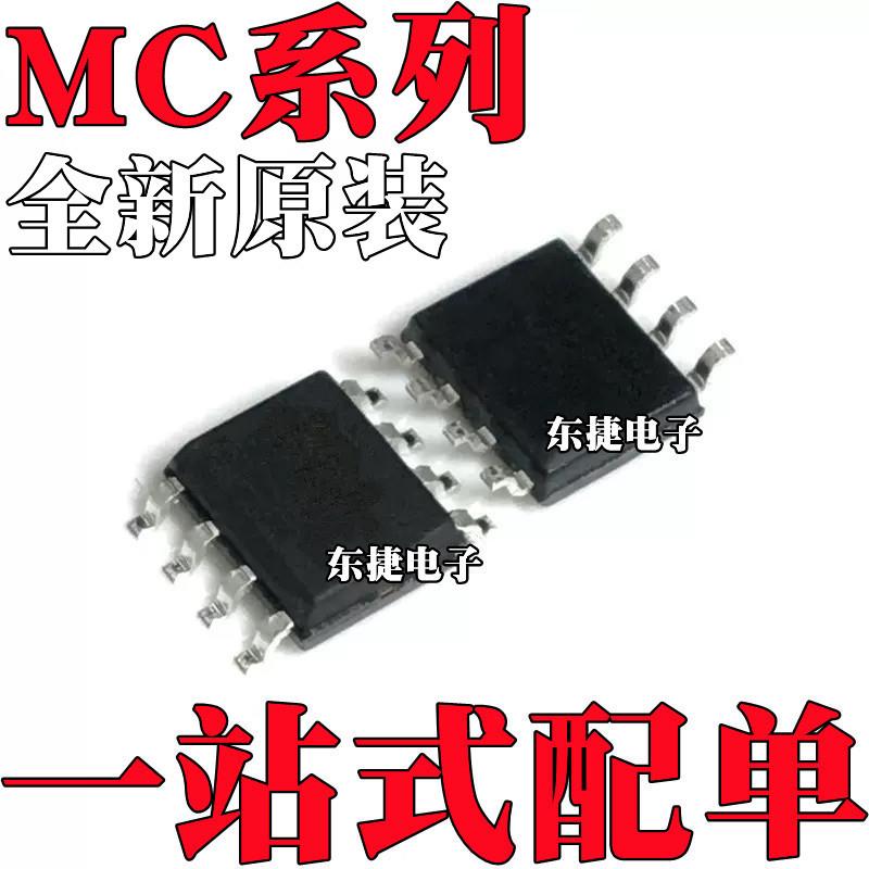 MC9S08QD2VSC 全新原装 MC9S08QD4CSC MC9S08QD4MSC SOP8 IC