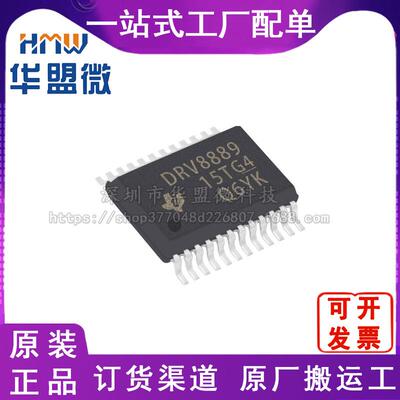 全新DRV8889QPWPRQ1HTSSOP-24 原装现货 TI/德州芯片电子元器件
