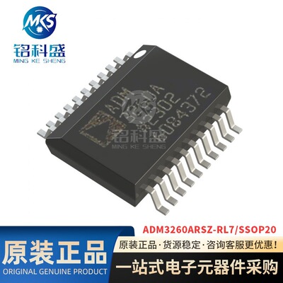 原装正品ADM3260ARSZ-RL7 丝印ADM3260A 封装SSOP20 DC/DC转换器