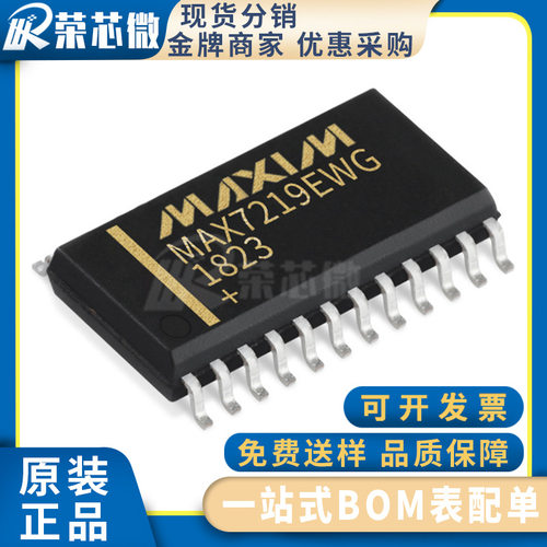 MAXIM/美信 MAX7219EWG+T 封装SOP-24 LED显示驱动器 原装正品