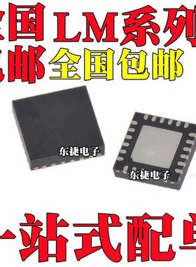 LM4888SQ全新原装LM5035SQ LM5141QRGERQ1 LM5141QRGETQ1集成电路