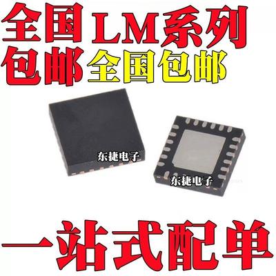 LM4888SQ全新原装LM5035SQ LM5141QRGERQ1 LM5141QRGETQ1集成电路